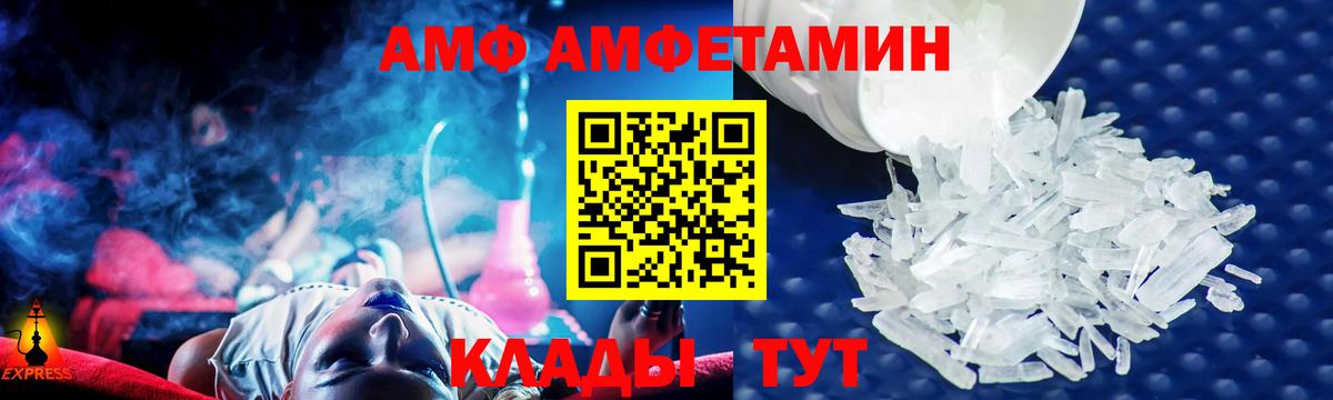 АМФЕТАМИН 98% Кировск