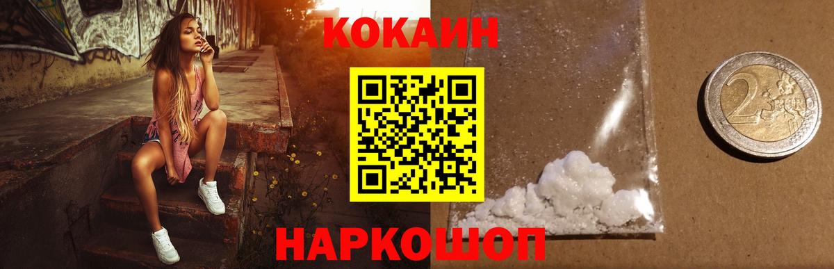 Кокаин 97%  Вход с VPN  Кировск  КОКАИН Боливия 