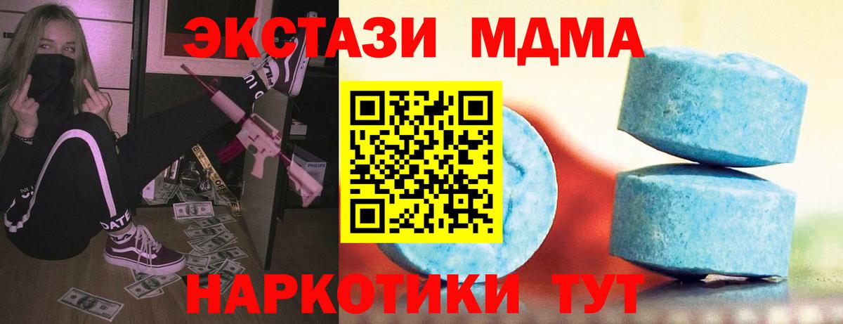 Экстази  Вход с VPN  Кировск  Ecstasy mix  ЭКСТАЗИ DUBAI 