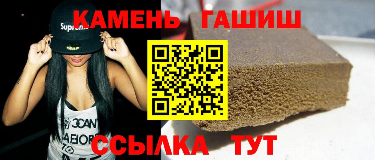 Кировск  Гашиш ice o lator  Вход с VPN  ГАШИШ 40% ТГК 