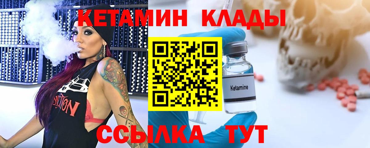 КЕТАМИН ketamine  КЕТАМИН VHQ  Вход с VPN  Кировск 