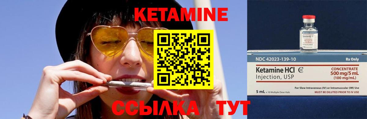 Кетамин VHQ Кировск