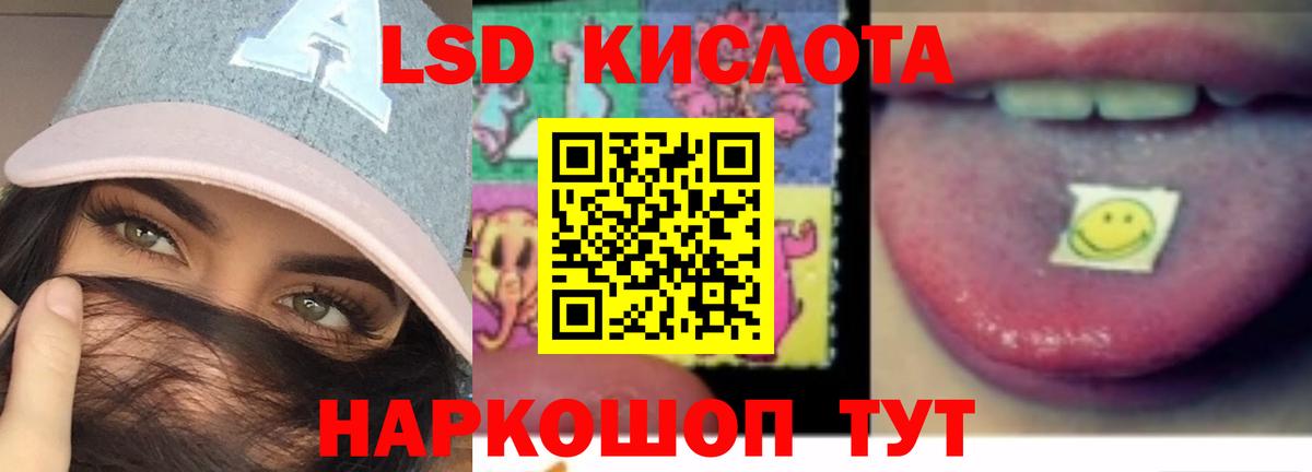 Кировск  ЛСД экстази кислота  Вход с VPN  LSD-25 экстази кислота 