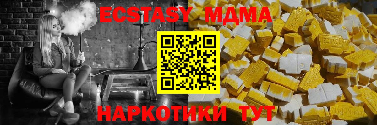 Кировск  MDMA кристаллы  MDMA VHQ  Вход с VPN 