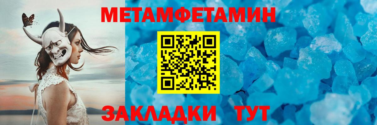 Метамфетамин Methamphetamine  Вход с VPN  Кировск 
