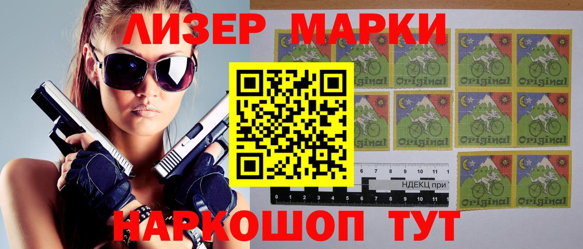 Марки N-bome 1,8мг  Вход с VPN  Кировск 
