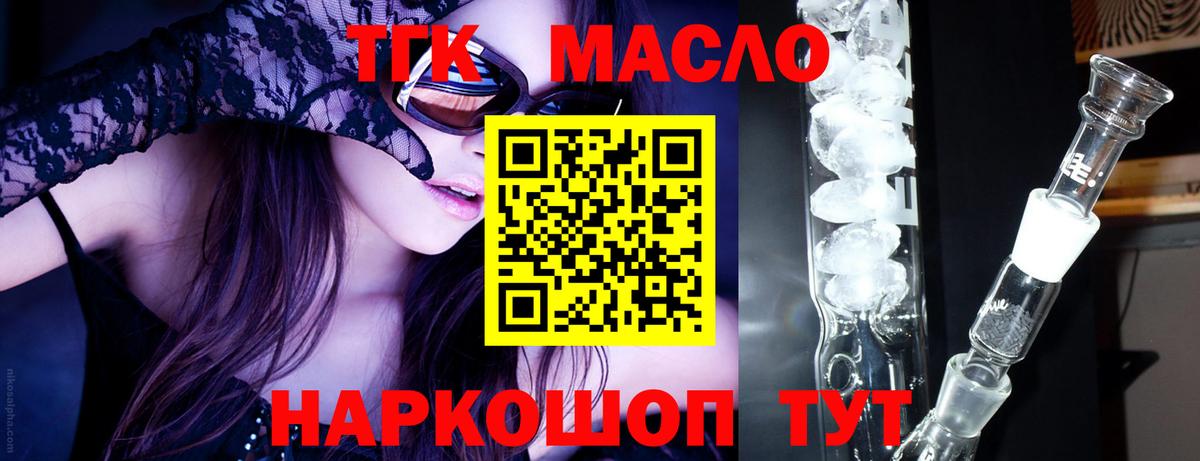 Дистиллят ТГК жижа Кировск