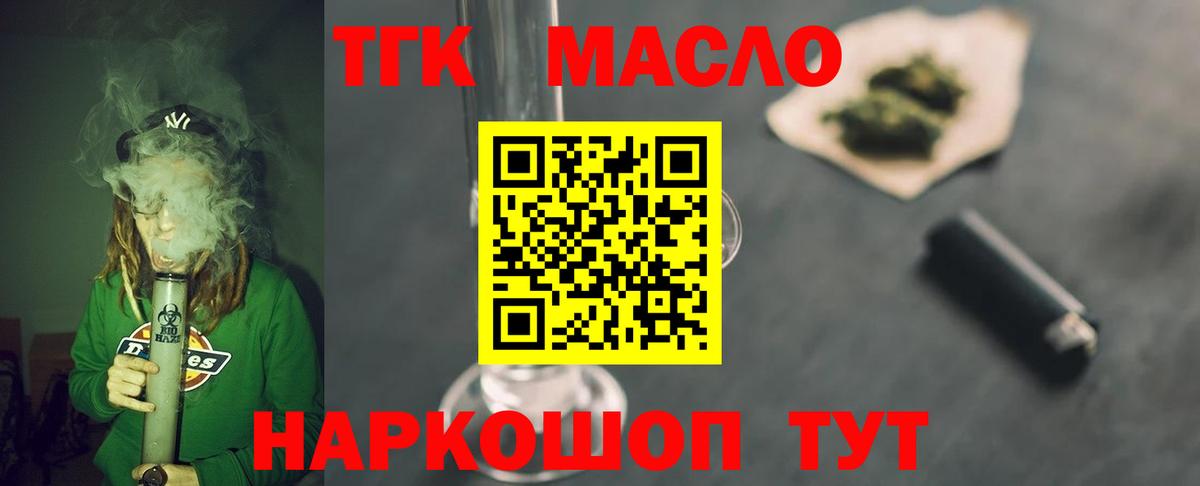 Дистиллят ТГК жижа  где найти   Кировск  Вход с VPN 