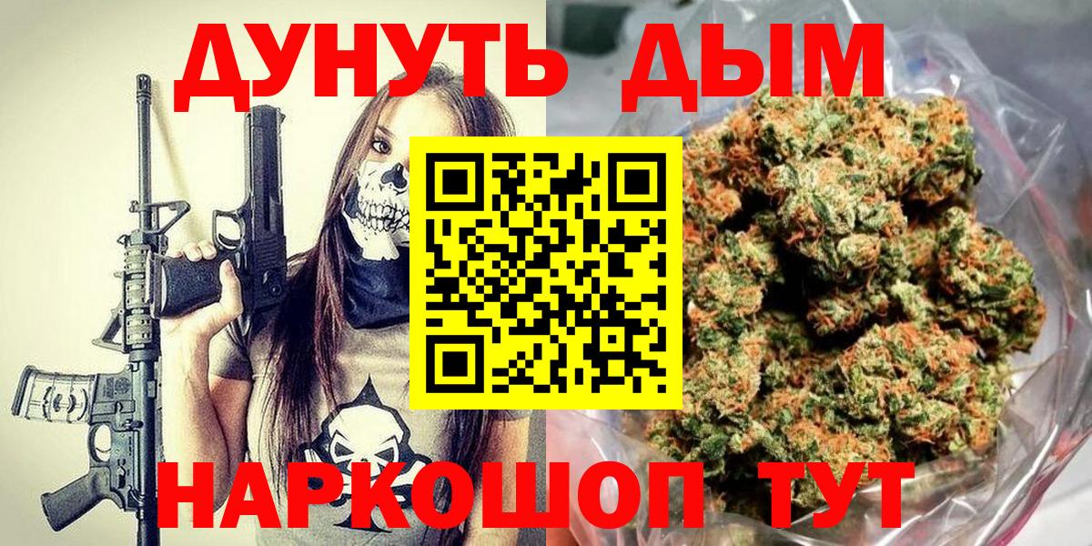 МАРИХУАНА конопля Кировск