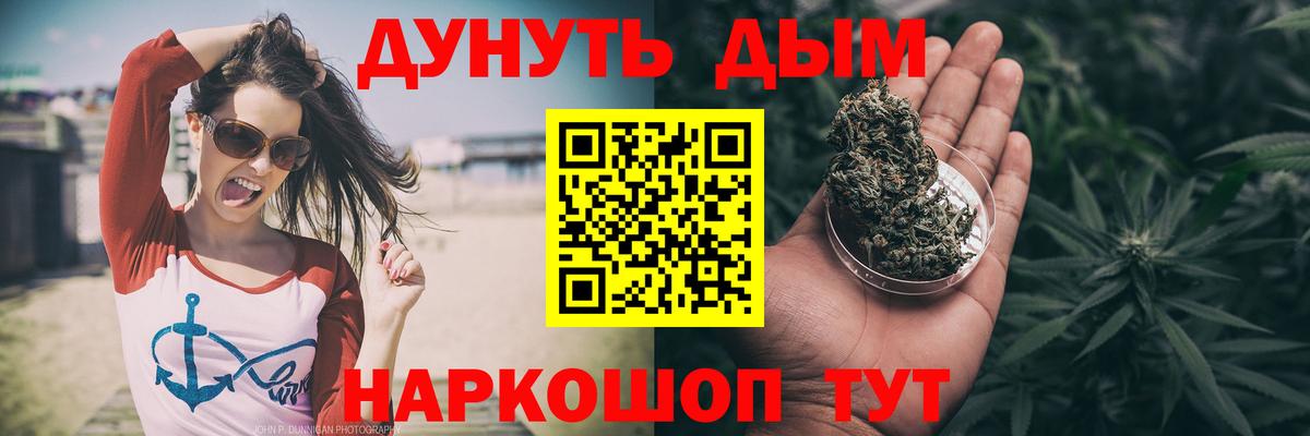 МАРИХУАНА план  Вход с VPN  Марихуана SATIVA & INDICA  Шишки марихуана конопля  Бошки марихуана White Widow  Кировск 